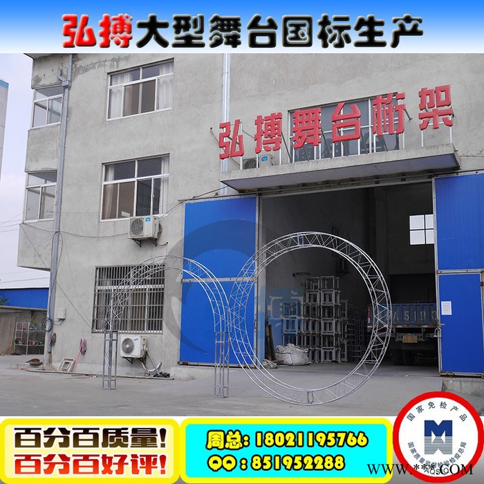 加强型桁架 背景桁架 舞台桁架 展架 钢铁桁架 铝合金桁架 架子图7