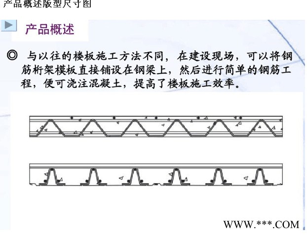 钢筋桁架楼承板厂家生产TD3-70，TD3-80，TD3-90 各种型号图7