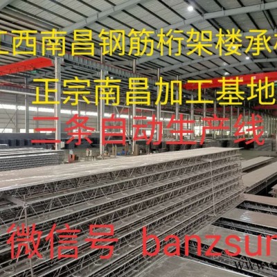 湖南长沙厂家供应TD2-70等型号钢筋桁架楼承板 价格公道 质量有保