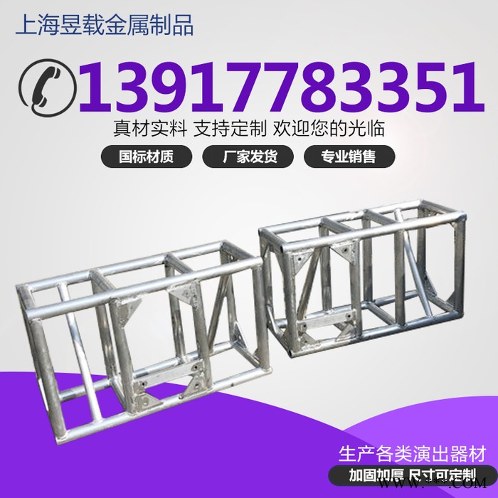 上海昱载铝合金桁架厂家批发舞台桁架灯光架truss架300大铝架400车展灯光架200方管小铝架圆形架异形架铝板铝架插销图4
