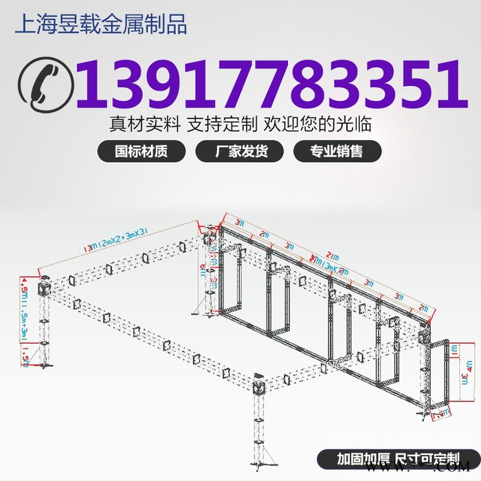 上海昱载铝合金桁架厂家批发舞台桁架灯光架truss架300大铝架400车展灯光架200方管小铝架圆形架异形架铝板铝架插销图5