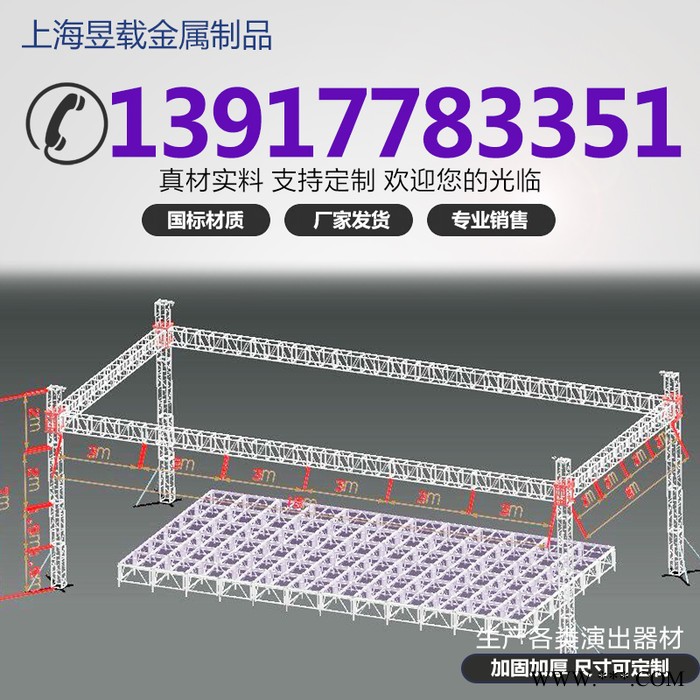 上海昱载铝合金桁架厂家批发舞台桁架灯光架truss架300大铝架400车展灯光架200方管小铝架圆形架异形架铝板铝架插销图2