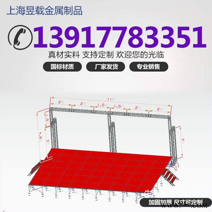 上海昱载铝合金桁架厂家批发舞台桁架灯光架truss架300大铝架400车展灯光架200方管小铝架圆形架异形架铝板铝架插销图3