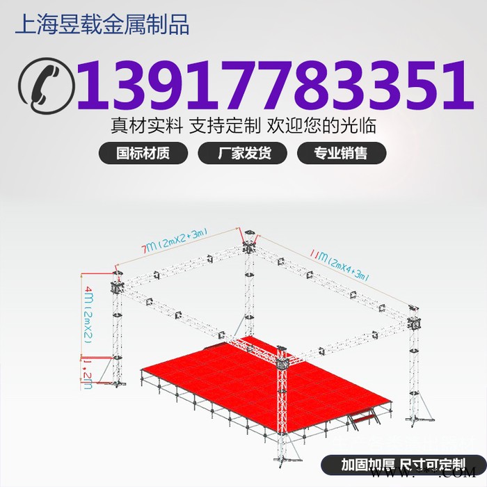 上海昱载铝合金桁架厂家批发舞台桁架灯光架truss架300大铝架400车展灯光架200方管小铝架圆形架异形架铝板铝架插销图6