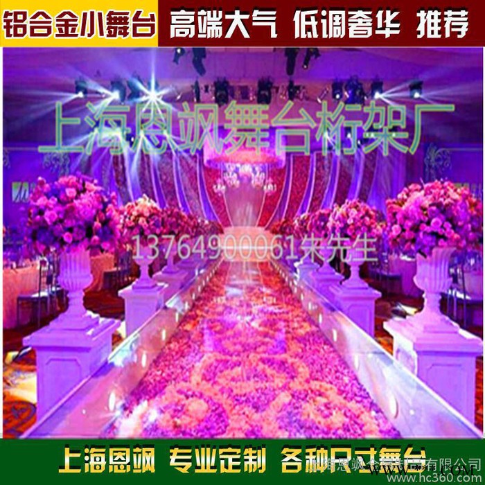 铝合金玻璃舞台 花瓣婚庆舞台T台 演出灯光桁架 舞台桁架直销