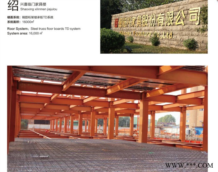 湖南长沙湘潭株洲衡阳 价高强度桁架楼承板TD3-70/80/90/100图3