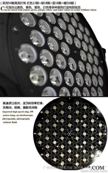 茂宇帕灯54颗LED帕灯 帕灯 舞台灯光图1