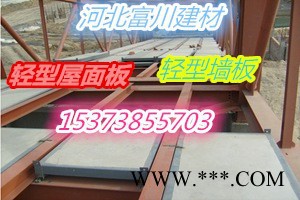 鄂尔多斯钢骨架轻型板（钢桁架轻型复合板）厂家 富川建材图2