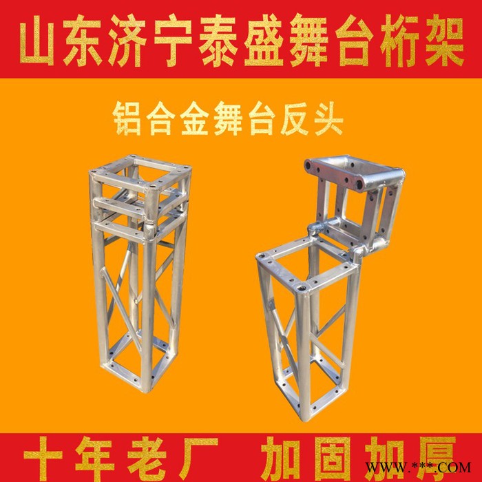 铝合金桁架底座 truss架底座配演出灯架舞台架配件图5