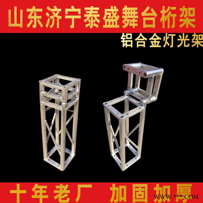 铝合金桁架底座 truss架底座配演出灯架舞台架配件图7