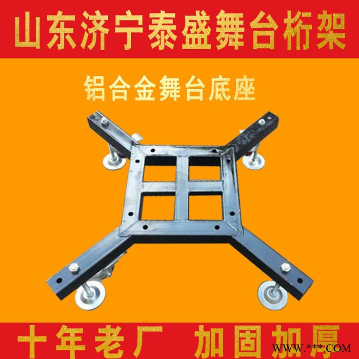 铝合金桁架底座 truss架底座配演出灯架舞台架配件图2