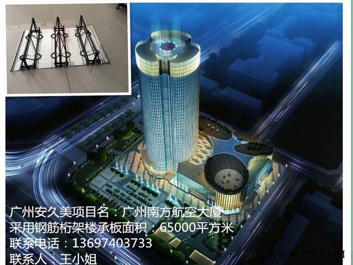 广州钢筋桁架楼承板厂家