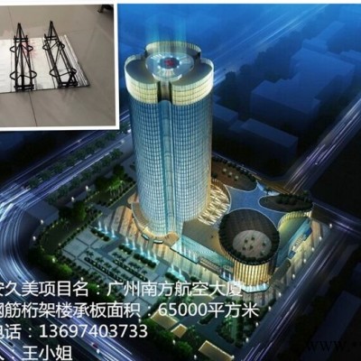 广州钢筋桁架楼承板厂家