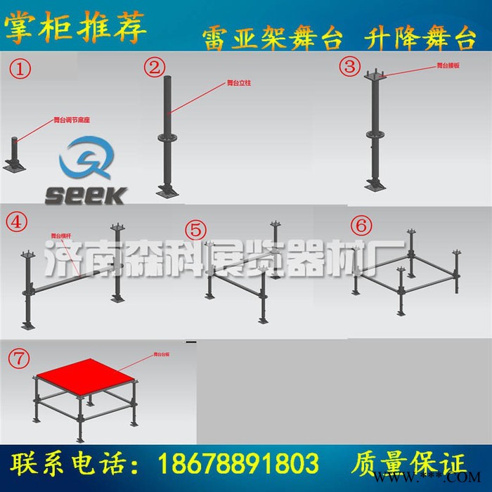 济南森科1.22*1.22 活动快装舞台钢铁舞台户外搭建舞台桁架图4