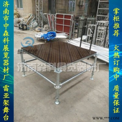 济南森科1.22*1.22 活动快装舞台钢铁舞台户外搭建舞台桁架