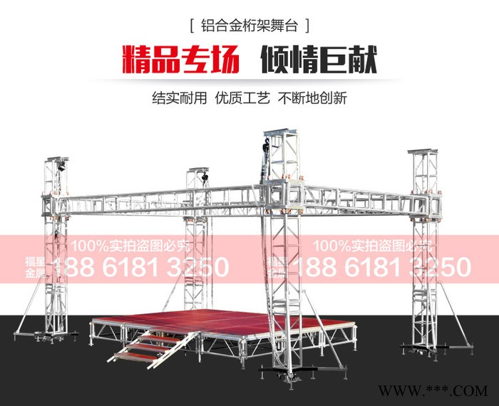 星光舞台金属制品**婚庆舞台演出移动舞台背景架子活动舞台酒店桁架婚礼篷房铝合金雷亚舞台大型演出线阵音响架子可定制图7
