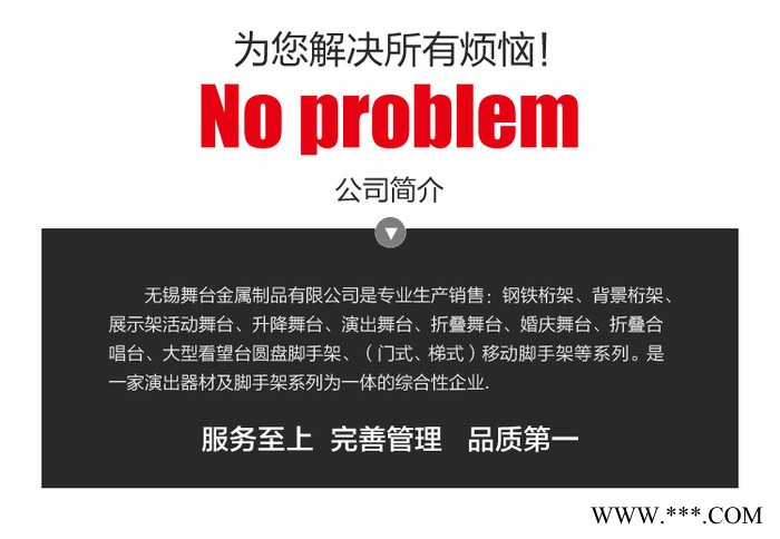 星光舞台金属制品**婚庆舞台演出移动舞台背景架子活动舞台酒店桁架婚礼篷房铝合金雷亚舞台大型演出线阵音响架子可定制图6