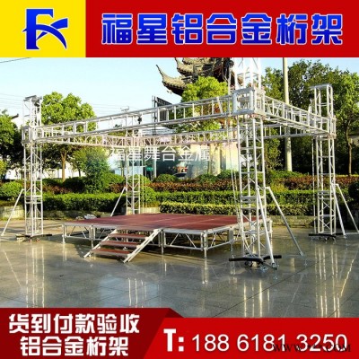 星光舞台金属制品**婚庆舞台演出移动舞台背景架子活动舞台酒店桁架婚礼篷房铝合金雷亚舞台大型演出线阵音响架子可定制