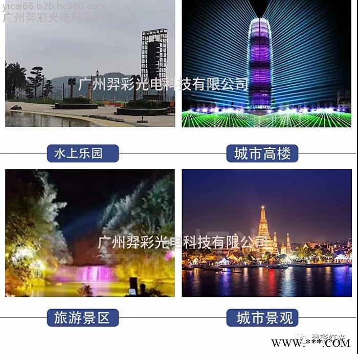 羿彩光电YC-WB350 350W防水摇头光束灯楼顶座标户外喷泉户外演出江边景致水上乐园城市高楼旅游景区城市景观舞台灯光
