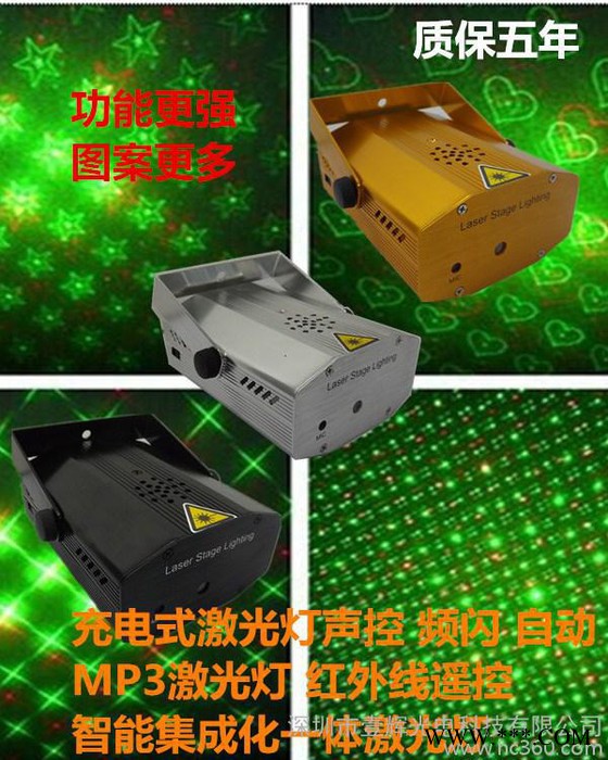 供应壹辉L029迷你激光舞台灯 激光舞台灯光 舞台灯光设备图3