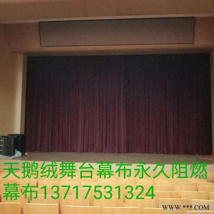 专业定制礼堂天鹅绒麻绒 舞台幕布阻燃幕布图2