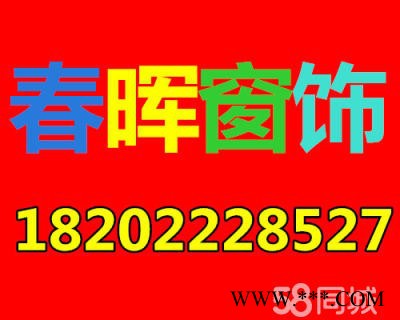 定做办公窗帘遮光窗帘电动遮阳窗帘电动会标舞台幕布定做学校酒店医院单位医院遮光室外电动窗帘组窗帘安装图5