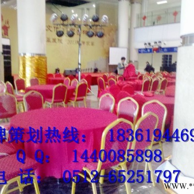 苏州桁架，年会策划