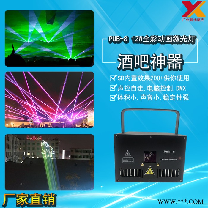 长春管12瓦全彩动画激光灯 舞台灯光 酒吧音乐节高配激光灯图6