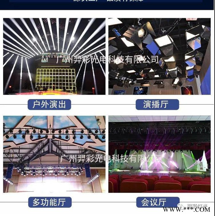 羿彩光电YC-WZ200 200W防水调焦面光灯 LED面光灯 COB调焦面光灯 户外婚庆演出工程面光效果灯舞台灯光图3