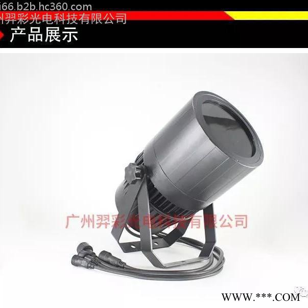 羿彩光电YC-WZ200 200W防水调焦面光灯 LED面光灯 COB调焦面光灯 户外婚庆演出工程面光效果灯舞台灯光图4