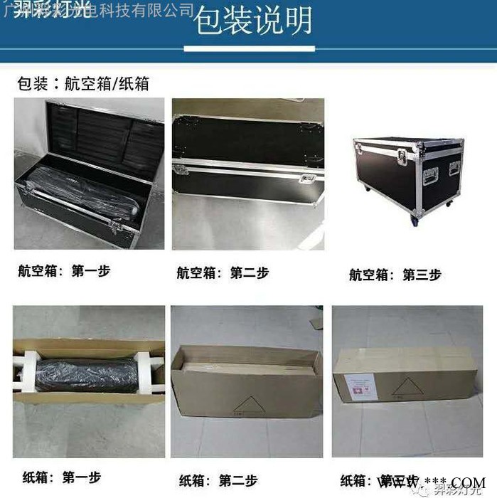 羿彩光电YC-G380 380W追光灯 婚礼演出租赁直播厅摄影棚T台走秀跳舞台**的大功率追光灯 舞台灯光图2