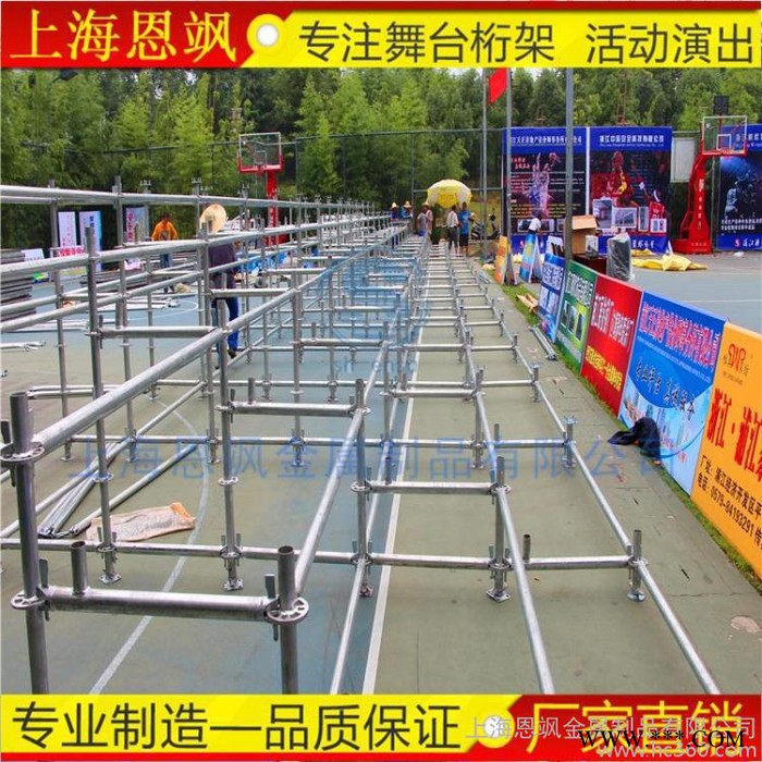 体育看台雷亚架看台拼装看台学校体育馆户外活动桁架舞台上海图3