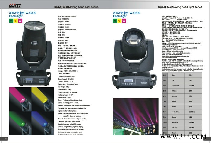 供应广州舞美灯光音响W-G200舞台灯光音响设备