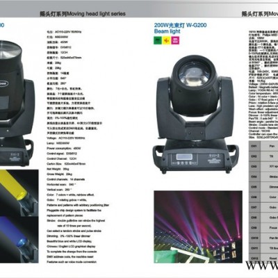 供应广州舞美灯光音响W-G200舞台灯光音响设备