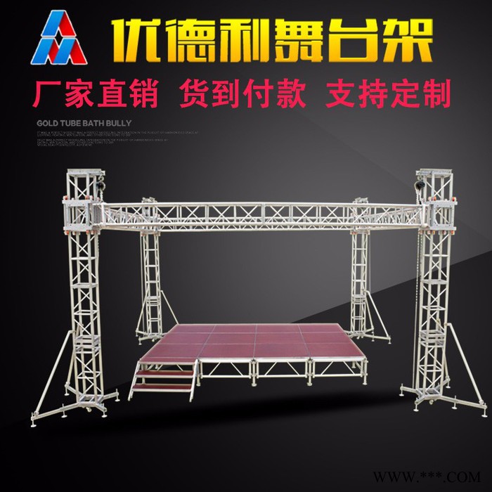优德利 钢铁舞台铝合金舞台钢铁背景架子铝合金桁架龙门架灯光架图2