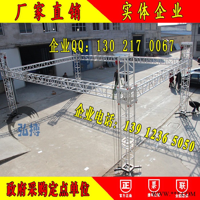 弘搏400*600 铝合金桁架灯光架太空架truss架铝合金舞台架子灯架400*400 300*300 200*200图3