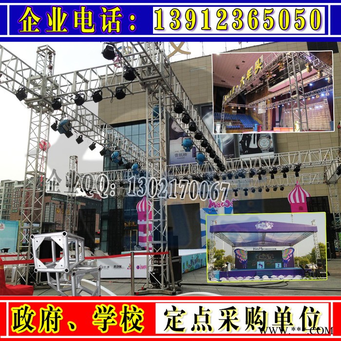 弘搏400*600 铝合金桁架灯光架太空架truss架铝合金舞台架子灯架400*400 300*300 200*200图8