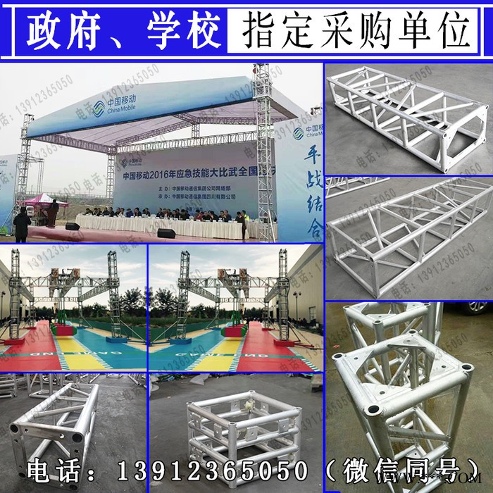 弘搏400*600 铝合金桁架灯光架太空架truss架铝合金舞台架子灯架400*400 300*300 200*200图5