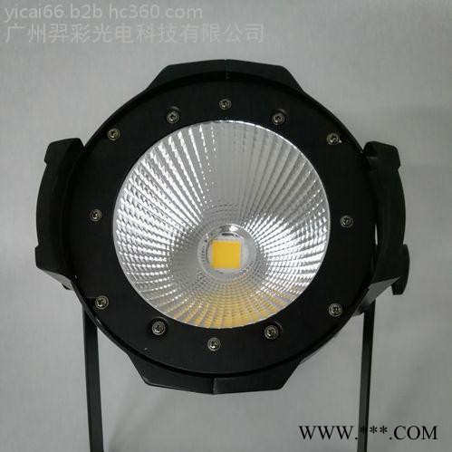 羿彩灯光AC100V-220V/50-60HZ LED100W面光帕灯 婚庆酒吧KTV包房演出工程等补光侧光用 舞台灯光图1