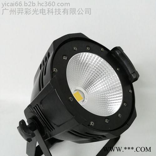 羿彩灯光AC100V-220V/50-60HZ LED100W面光帕灯 婚庆酒吧KTV包房演出工程等补光侧光用 舞台灯光图5