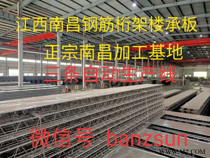 江西九江鹰潭上饶宜春新余湖口钢筋桁架楼承板TD2-70 TD3-90TD4-120等型号图2