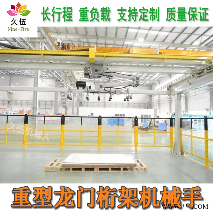 久伍三轴桁架机械手重型龙门模组齿轮齿条传动直角坐标机器人