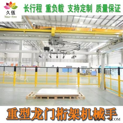 久伍三轴桁架机械手重型龙门模组齿轮齿条传动直角坐标机器人