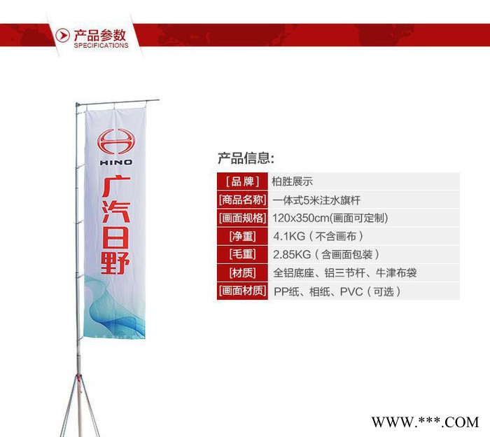 户外活动专用道旗 三米注水旗 五米广告旗杆 铝桁架展示架图3