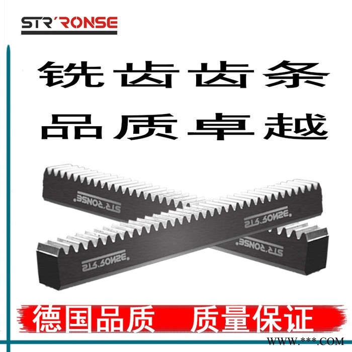 STRRONSE齿轮齿条精铣研磨高精度激光切割机机械手桁架齿条模数全直齿斜齿可定制现货图4