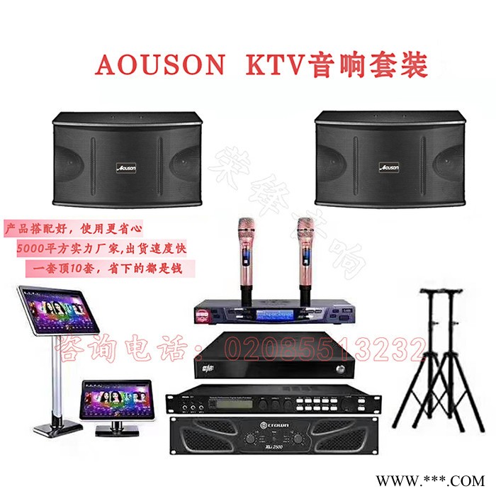 AOUSON VS-18 安徽舞台灯光音响公司 安徽专业舞台音响公司 荣锋音响 13年项目经理把关 我们只想做好项目图2