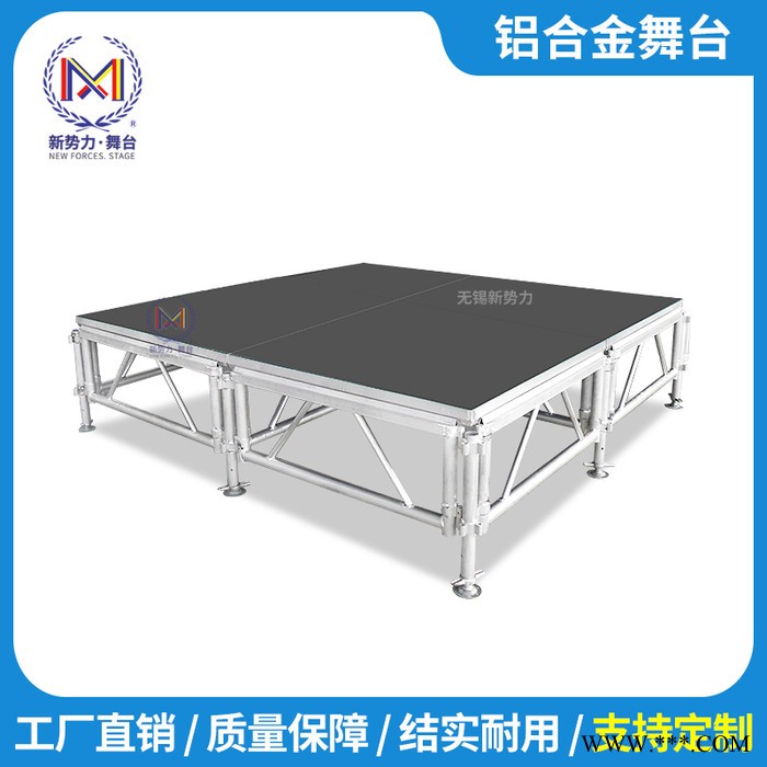 新势力舞台6061-T6 铝合金舞台 大型演出舞台架 活动舞台桁架 拼装舞台架子 展会车展舞台**图2