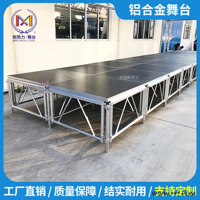 新势力舞台6061-T6 铝合金舞台 大型演出舞台架 活动舞台桁架 拼装舞台架子 展会车展舞台**图3