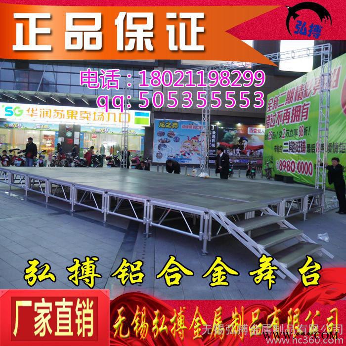 铝合金钢铁舞台桁架批发 折叠快装舞台 无锡雷亚架舞台/钢铁/拼装/活动/移动/婚庆/展台/桁架/便捷/卡扣图2
