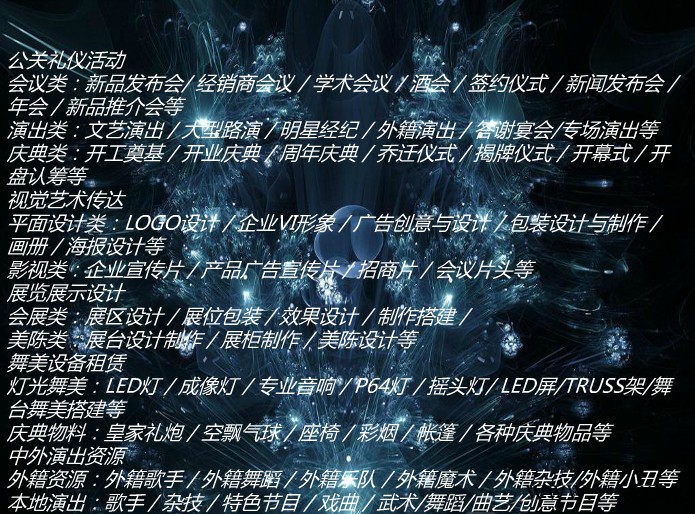 惠州市一方广告策划有限公司庆典公司/设备租赁活动策划、舞台搭建/开业庆典/活动策划LED显示屏、舞台桁架、大铝架惠州租赁图3